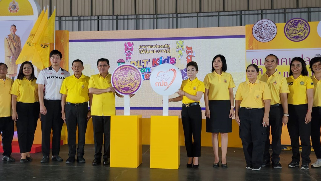 ขนส่งระยอง เปิดโครงการเสริมสร้างประสบการณ์ด้านความปลอดภัยทางถนนแก่เด็กเยาวชน