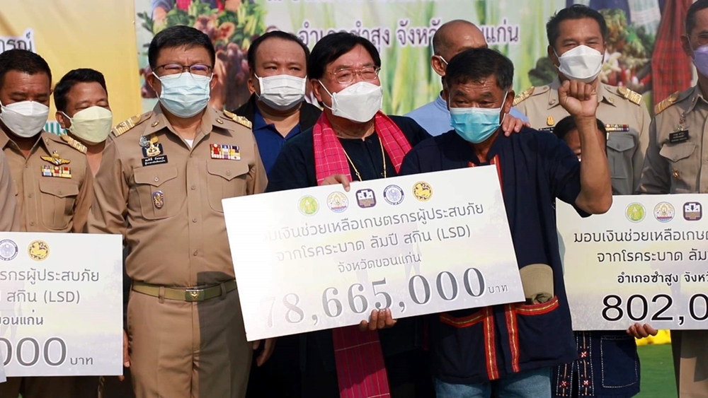 "ประภัตร" ลุยขอนแก่น มอบเงินช่วยเกษตรกรผู้เลี้ยงโค-กระบือ ได้รับผลกระทบจากโรคลัมปี สกิน 