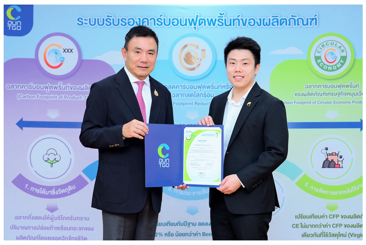 PSP รับมอบประกาศนียบัตรเครื่องหมายรับรองคาร์บอนฟุตพริ้นท์ ลดการปล่อยก๊าซเรือนกระจกต่อเนื่อง