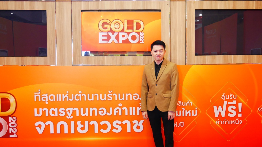 มหกรรมแสดงทองแห่งปี AURORA GOLD EXPO 2021
