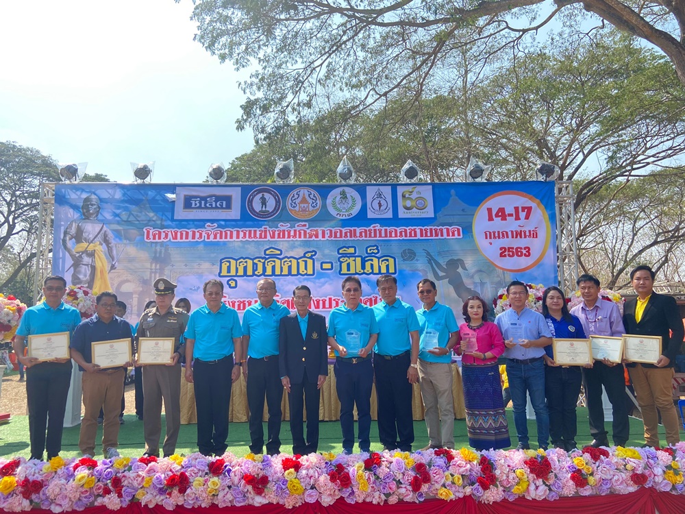 ผู้ว่าฯอุตรดิตถ์ เป็นประธานเปิดการแข่งขันวอลเลย์บอลชายหาด ชิงชนะเลิศประเทศไทย 