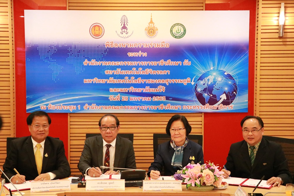 สจด. ผสานกำลัง สอศ. มทร.ส และ มจ. วางรากฐานวิชาชีพด้านวิทยาศาสตร์และเทคโนโลยี 