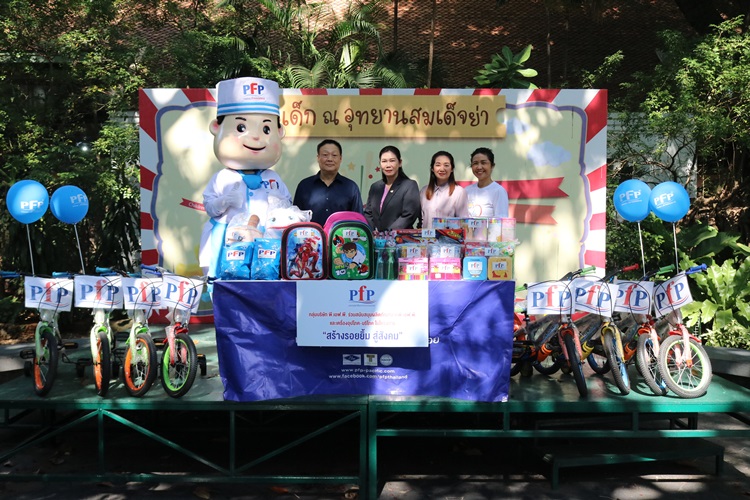 PFP Give&Share ‘สร้างรอยยิ้มสู่สังคม’ ในวันเด็กแห่งชาติ