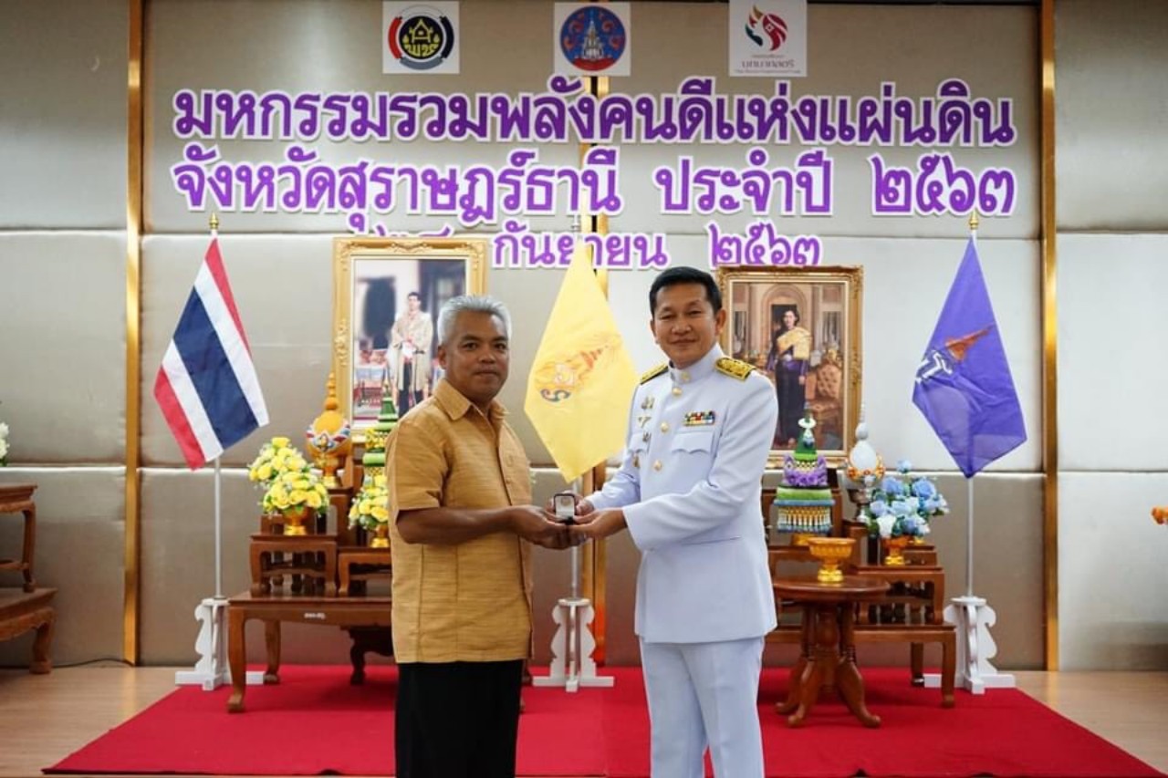 พช.สุราษฎร์ธานี จัดกิจกรรม “มหกรรมรวมพลังคนดีแห่งแผ่นดิน” ประจำปี 2563
