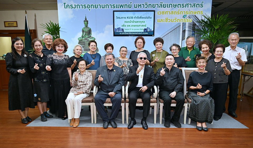 KU 30 รวมพลังทอดผ้าป่ามหากุศล มอบ 7 แสนบาทสมทบสร้างโรงพยาบาลเกษตรศาสตร์