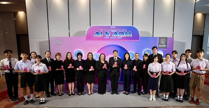 ออมสิน ปลื้ม งาน GSB SAVINGS FORUM ปีนี้ คนล้นกิจกรรมแน่น ตอกย้ำจุดยืนสถาบันการออมเพื่อคนไทย