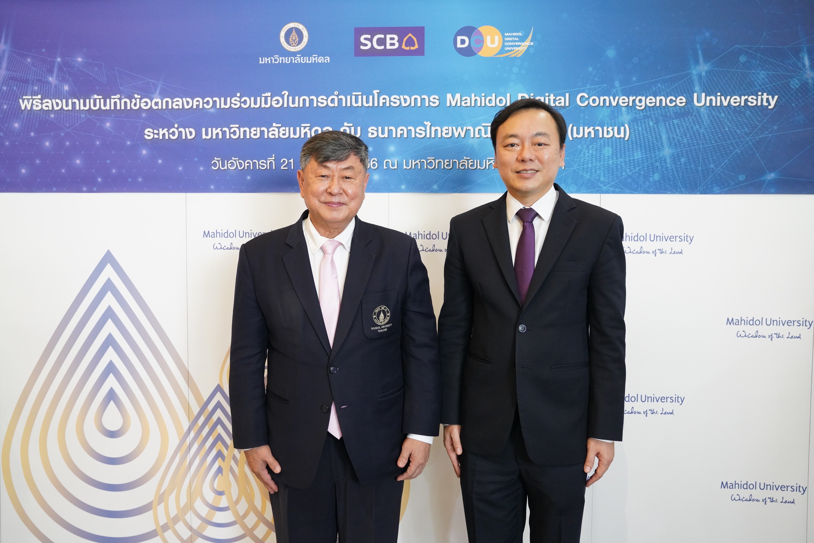 ไทยพาณิชย์ผนึกมหาวิทยาลัยมหิดล สานต่อ Mahidol DCU สู่ต้นแบบมหาวิทยาดิจิทัลชั้นนำโลก