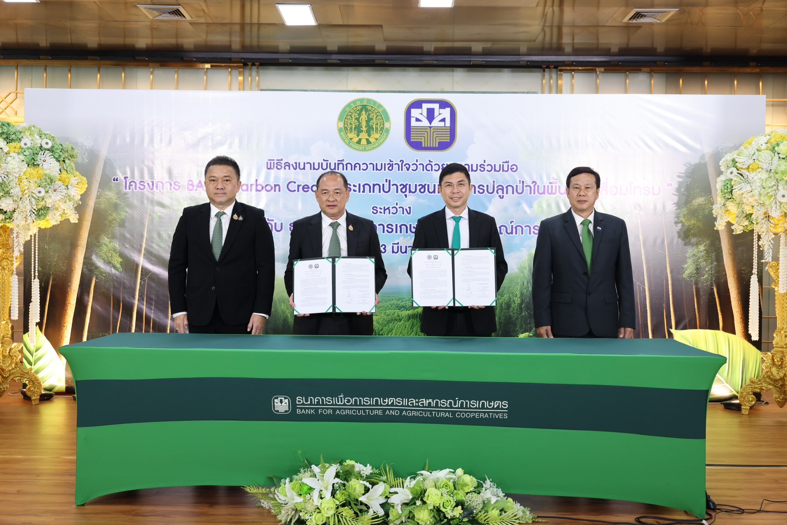 ธ.ก.ส. ร่วมมือ กรมป่าไม้ เร่งฟื้นฟูป่าชุมชน–ป่าเสื่อมโทรม ซื้อ-ขายคาร์บอนเครดิต โครงการ BAAC Carbon Credit