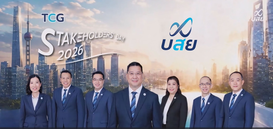 บสย. จัด TCG Stakeholders’ Day 2026 ชื่นชมบทบาท บสย. มุ่งมั่นสู่ “ผู้สร้างโอกาส” ให้ SMEs ไทย