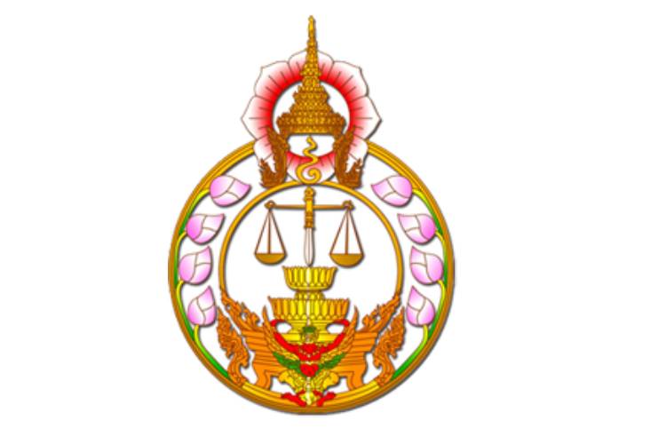  เช็กที่นี่! ก.ต.แต่งตั้งโยกย้าย 'ข้าราชการตุลาการ' วาระ 1 เม.ย.68