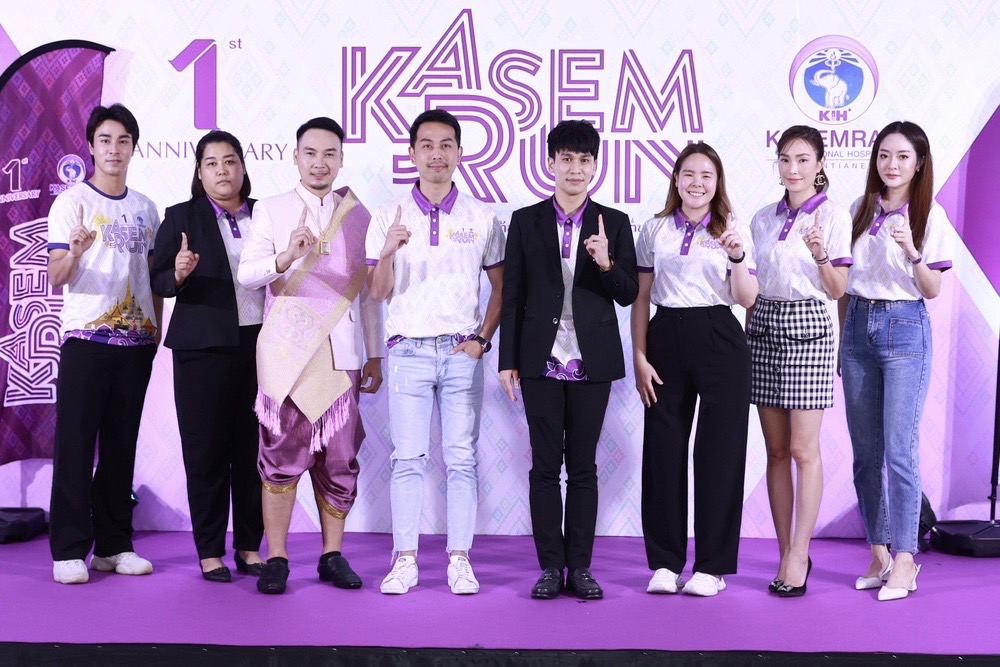 รพ.เกษมราษฎร์ อินเตอร์เนชั่นแนล เวียงจันทน์ ฉลองครบรอบ 1 ปี จัดงานวิ่งการกุศล “KASEM RUN : 1st ANNIVERSARY KASEMRAD” วิ่งกับพี่ตูน พร้อมชมคอนเสิร์ต