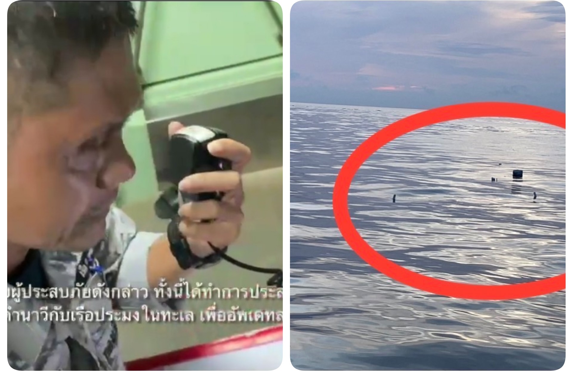 ยังค้นหาอย่างต่อเนื่อง หลังเรือประมงอับปาง รอด 3 สูญหาย 4 