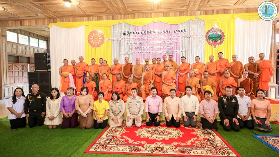 นายกเล็กเมืองเพชรบูรณ์ ร่วมลงนามMOU ความร่วมมือดำเนินโครงการวัดประชารัฐฯ