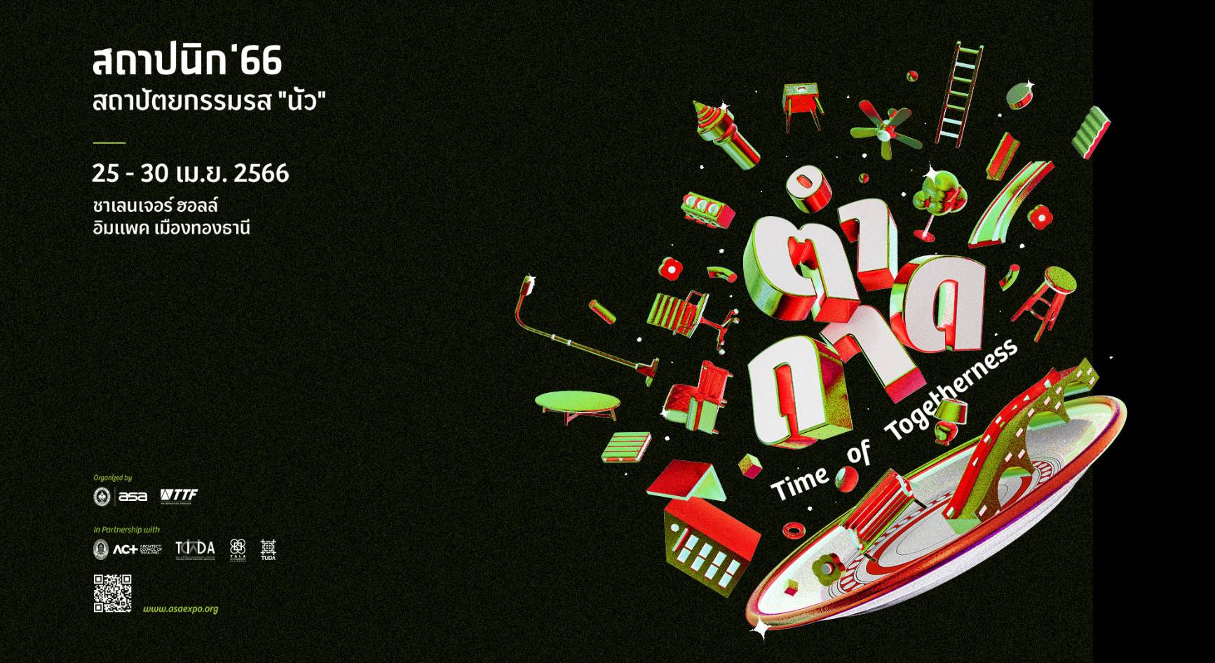  พลาดไม่ได้กับ “ตำถาด” สถาปัตยกรรมรสนัว ในงานสถาปนิก’ 66 เจอกัน 25-30 เม.ย.66 