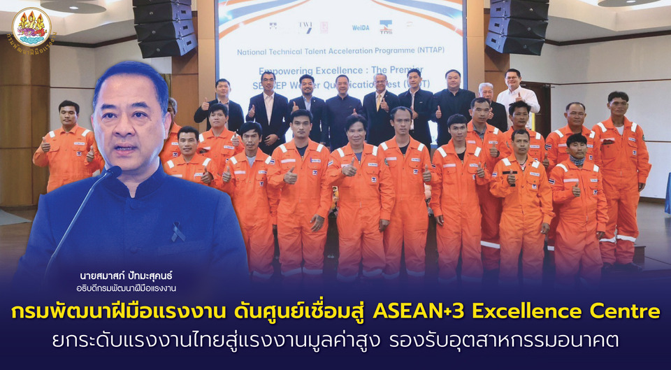 กรมพัฒนาฝีมือแรงงาน จับมือยักษ์ใหญ่ไอทีพัฒนา  DSD E-Certification สะดวก รวดเร็ว เข้าถึงข้อมูลพัฒนาทักษะ