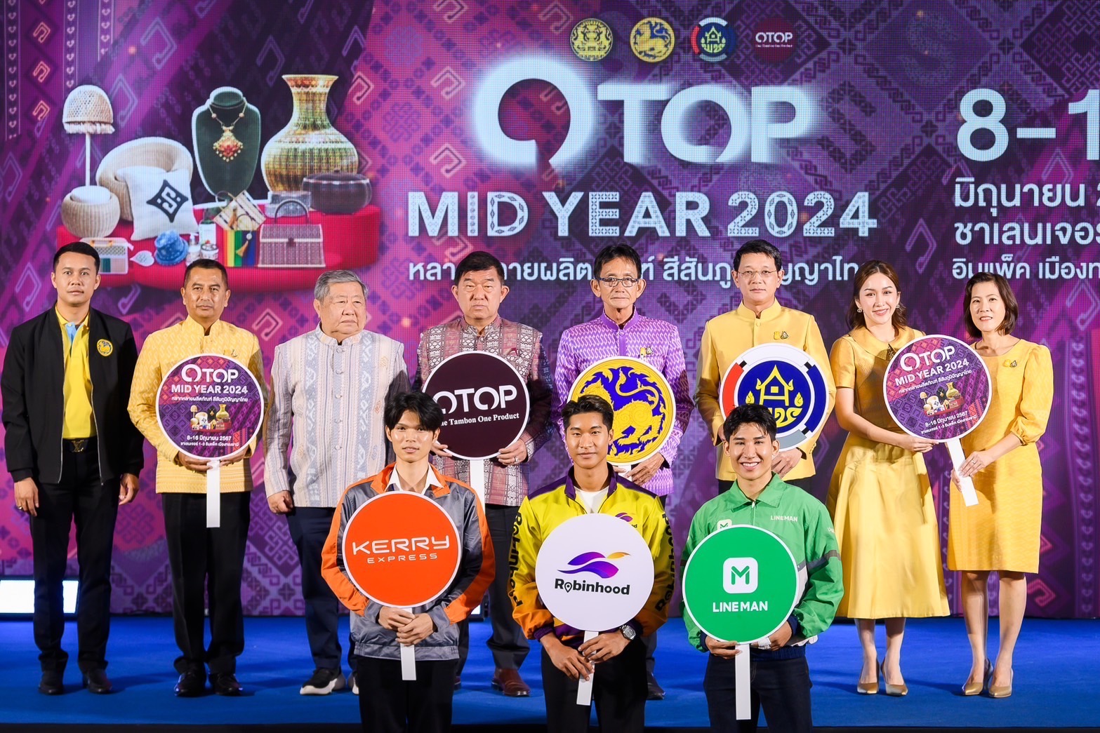 มหาดไทย เตรียมจัดใหญ่ Otop Midyear 2024 “หลากหลายผลิตภัณฑ์ สีสันภูมิปัญญาไทย”