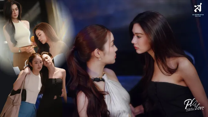 ไฟลุกโชน! “ลีน่า–หมิว” สาดเคมีสุดแซ่บ “บอสปากร้าย VS สาวนั่งดริ้งก์ตัวท็อป” ใน “PLS Love รักได้ไหม”