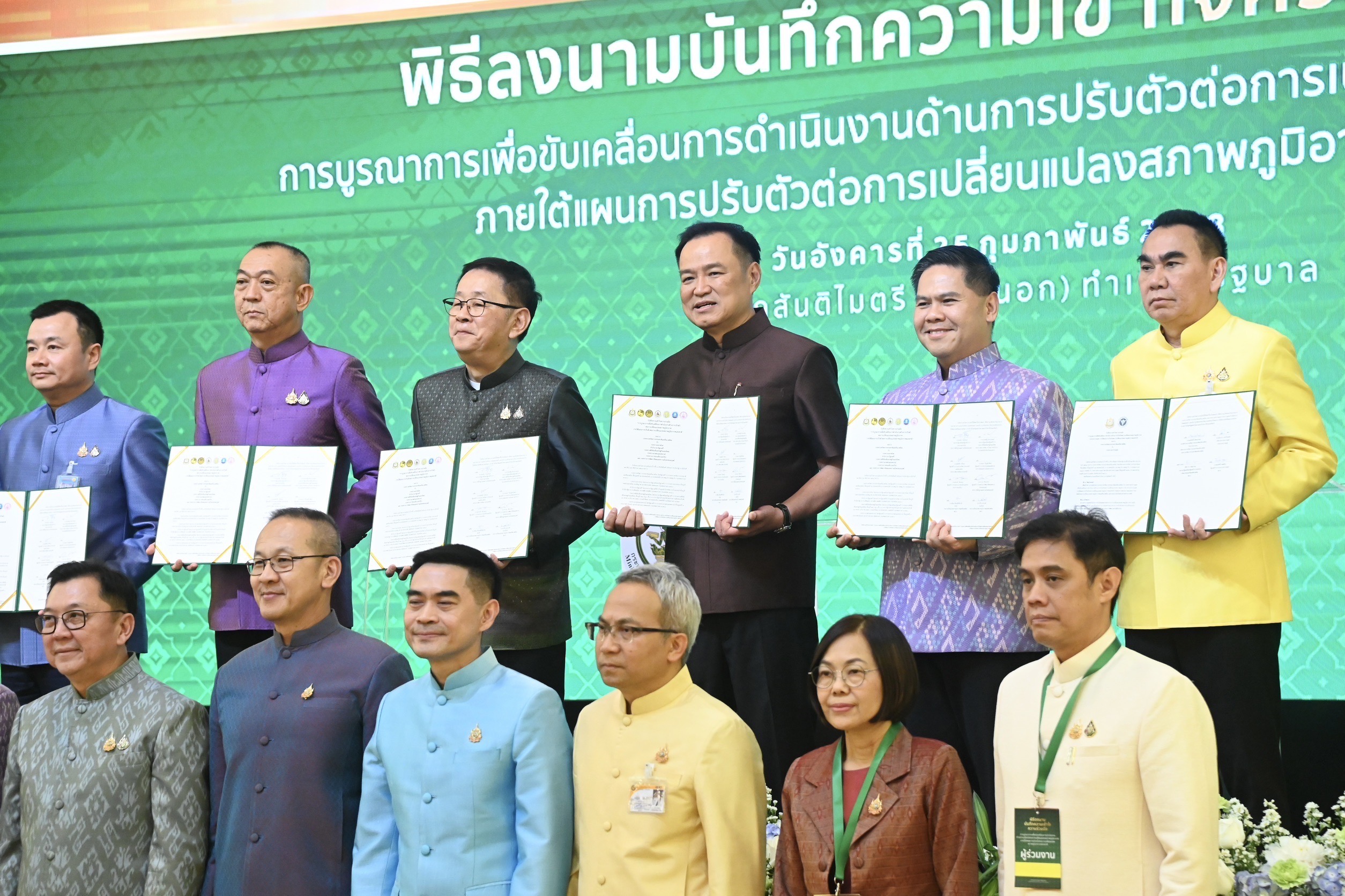 “วราวุธ” นำ พม. ร่วม MOU เสริมสร้างสมรรถนะกลุ่มเปราะบาง ปรับตัวต่อภัยพิบัติธรรมชาติทุกรูปแบบ