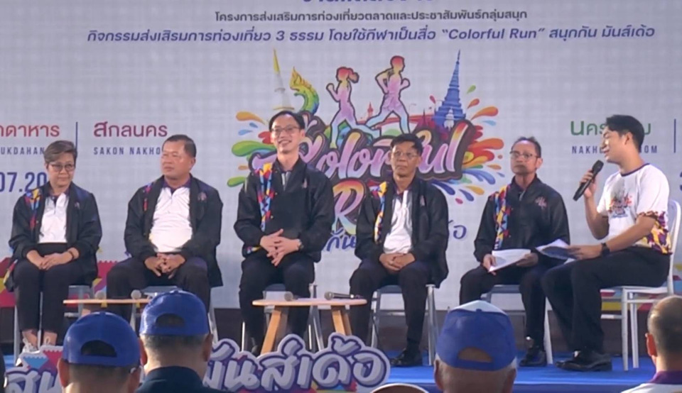 สกลนคร แถลงข่าวเปิดตัว Colorful Run สนุกกัน มันส์เด้อ ชวนสายวิ่งร่วมกิจกรรมฟรี! เชื่อมการท่องเที่ยว 3 จังหวัด