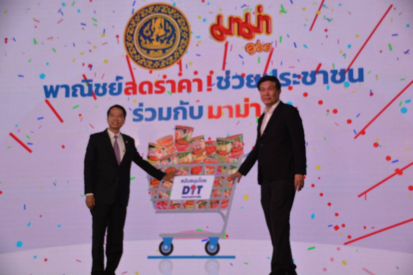 "มาม่า"ลดราคามาม่าคัพ  ขานรับนโยบายกระทรวงพาณิชย์ ช่วยเหลือคนไทยในสถานการณ์โควิด-19