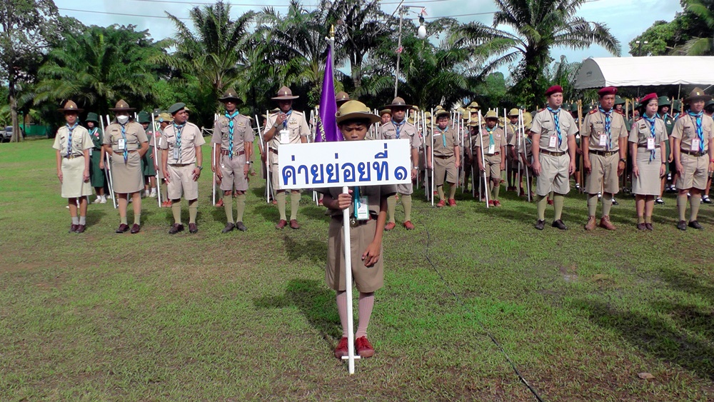 กระบี่ เปิดงานชุมนุมลูกเสือจิตอาสาพระราชทาน ครั้งที่ 2 แก่เยาวชนในสถานศึกษา 17 แห่ง 