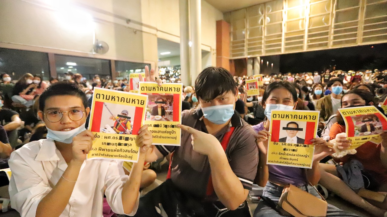 นศ.มธ.รังสิตกว่า 1,000 คนทำร่วมตามหาคนหายชูสามนิ้วพร้อม โชว์วิธีการแสดงออกรัฐ ที่ทำต่อประชาชน 
