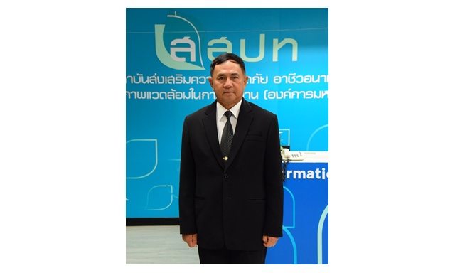 ประธานบอร์ดใหม่ สสปท.รับนโยบาย รมว.แรงงานขับเคลื่อนงานส่งเสริมความปลอดภัยในการทำงาน