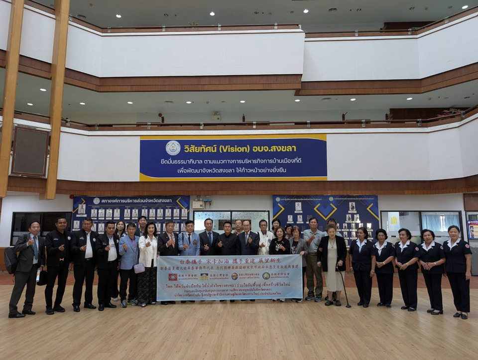 ไต้หวันห่วงน้ำท่วมภาคใต้ของไทยมอบเงินช่วยเหลือผ่านเหล่ากาชาดสงขลา