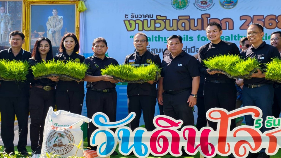 อ่างทอง Kick Off “ทำนาวิถีใหม่ ไร้ข้าวดีด” จัดโซนนิ่งปลูกพันธุ์เดียว ยกระดับข้าวคุณภาพ ทำนาปีละ 2 ครั้ง