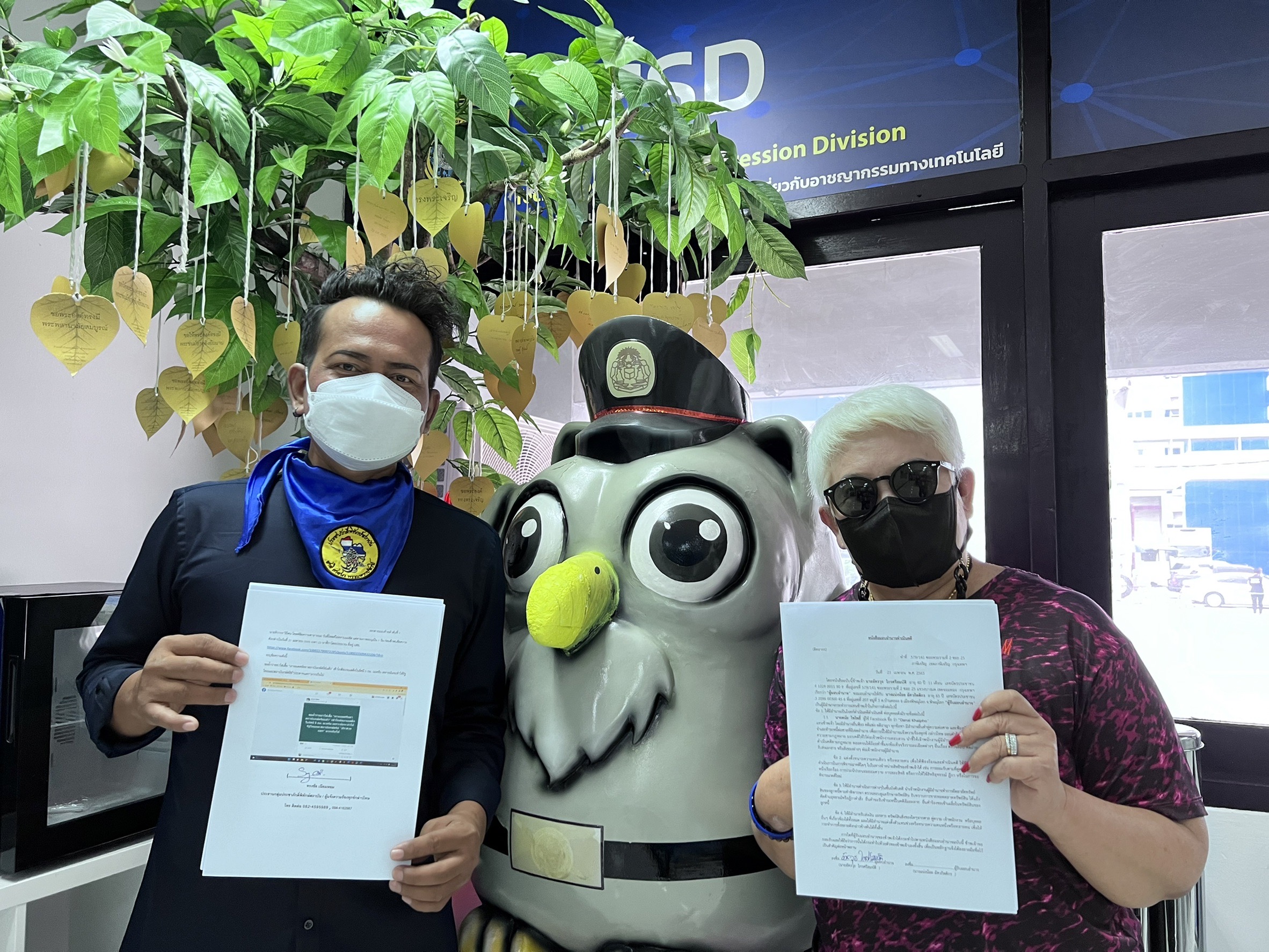 ศูนย์ DDC ร่วมกลุ่มประชาภักดิ์พิทักษ์สถาบันฯ แจ้งความ ปอท.เอาผิด "ทิวา"โพสต์หมิ่นเบื้องสูง