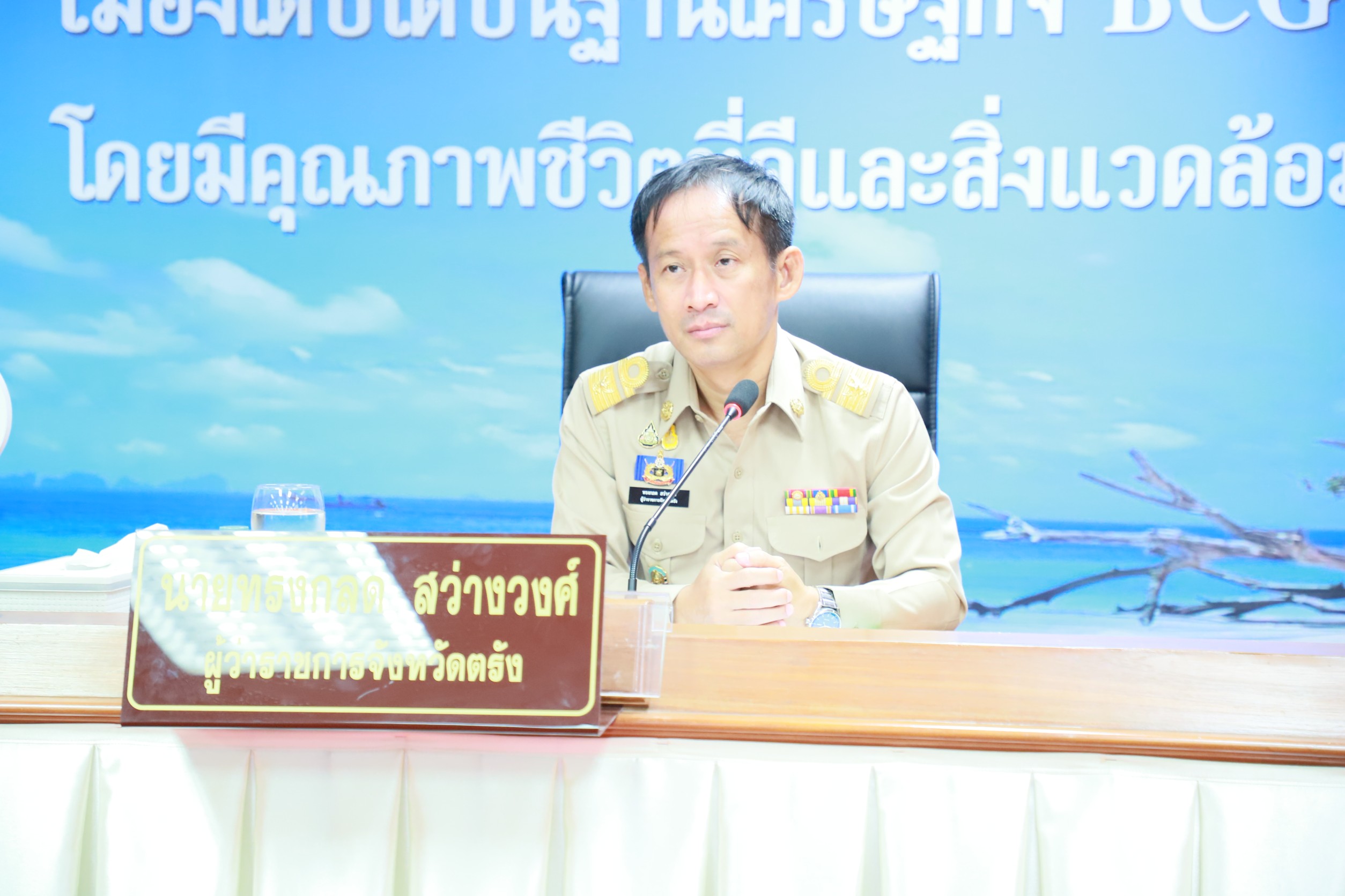 ตรังเตรียมจัดกิจกรรมเดิน-วิ่ง-ปั่น ธงตราสัญลักษณ์ งานเฉลิมพระเกียรติฯ  ก 