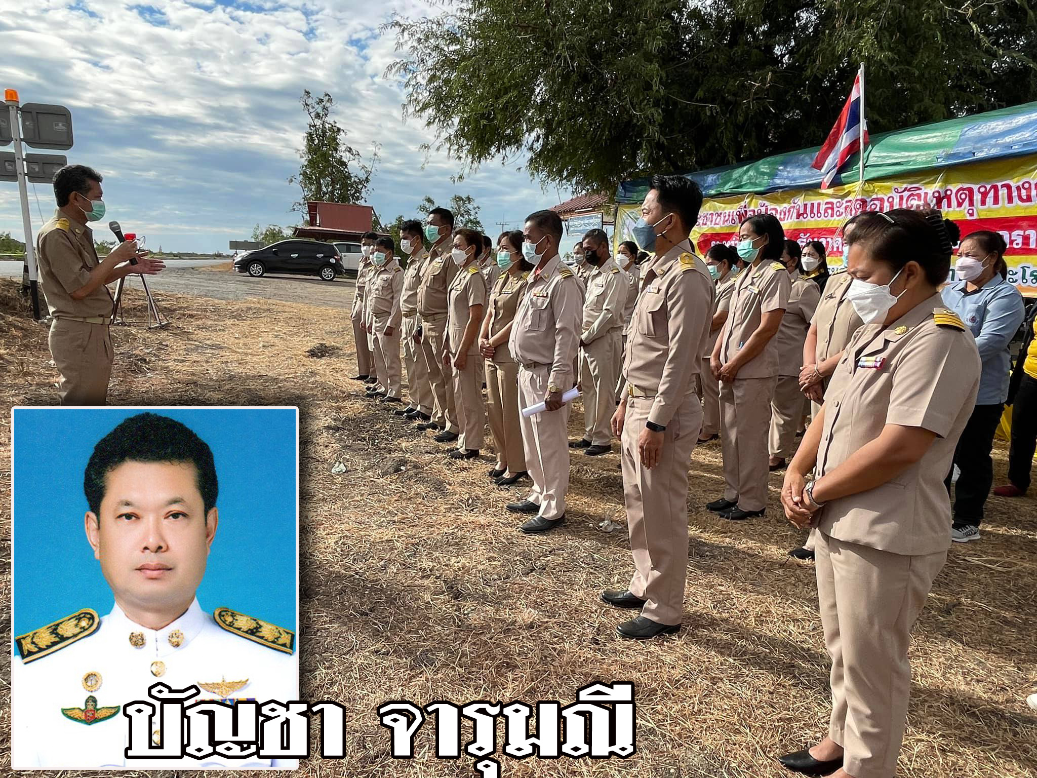  อบต.โคกกะเทียม เปิดจุดบริการ ปชช.ป้องกันลดอุบัติเหตุบนท้องถนนช่วงเทศกาลปีใหม่ 2565