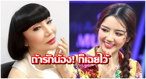 "ม้า อรนภา" ลั่น! ไม่ขอโทษ เตือนหากรัก "ริชชี่" ให้เฉยไว้น้องจะได้อยู่เป็นสุข