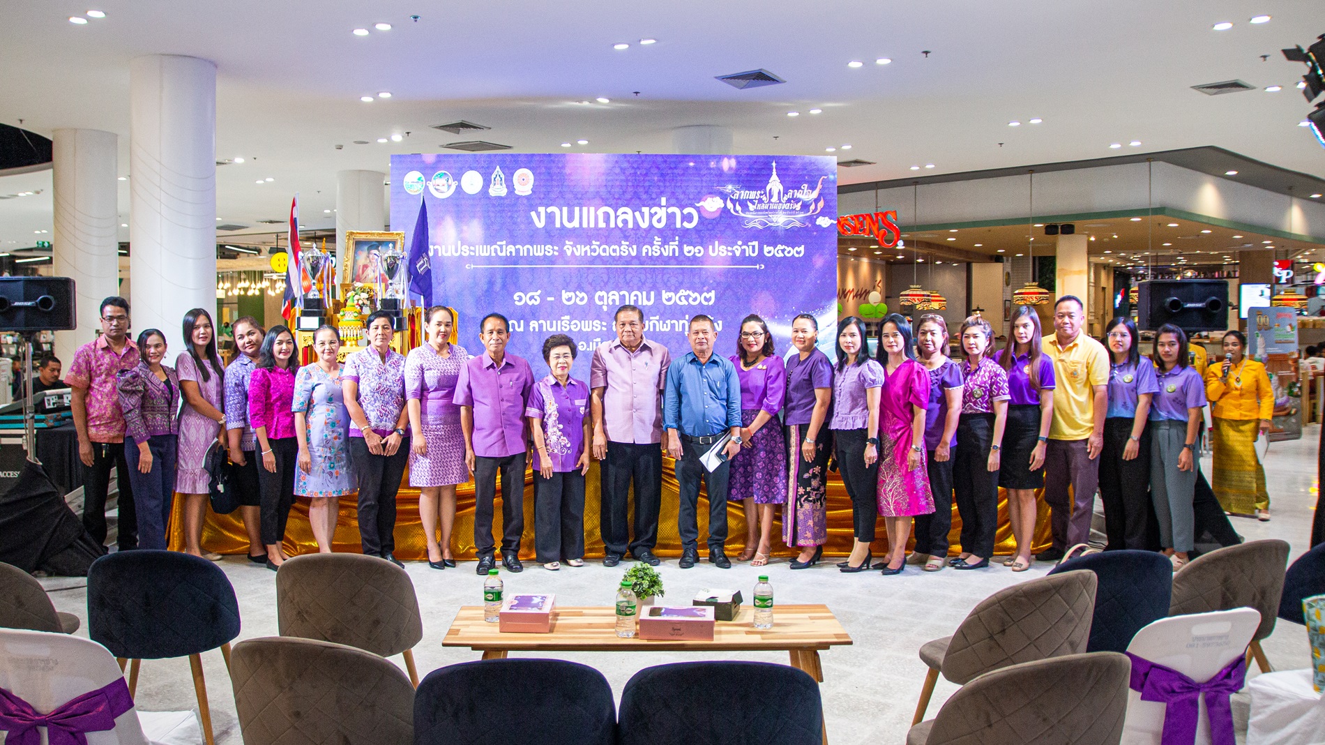  อบจ.ตรัง เตรียมจัดงานประเพณีลากพระ ครั้งที่ 21 ยิ่งใหญ่!! ชิงถ้วยพระราชทาน