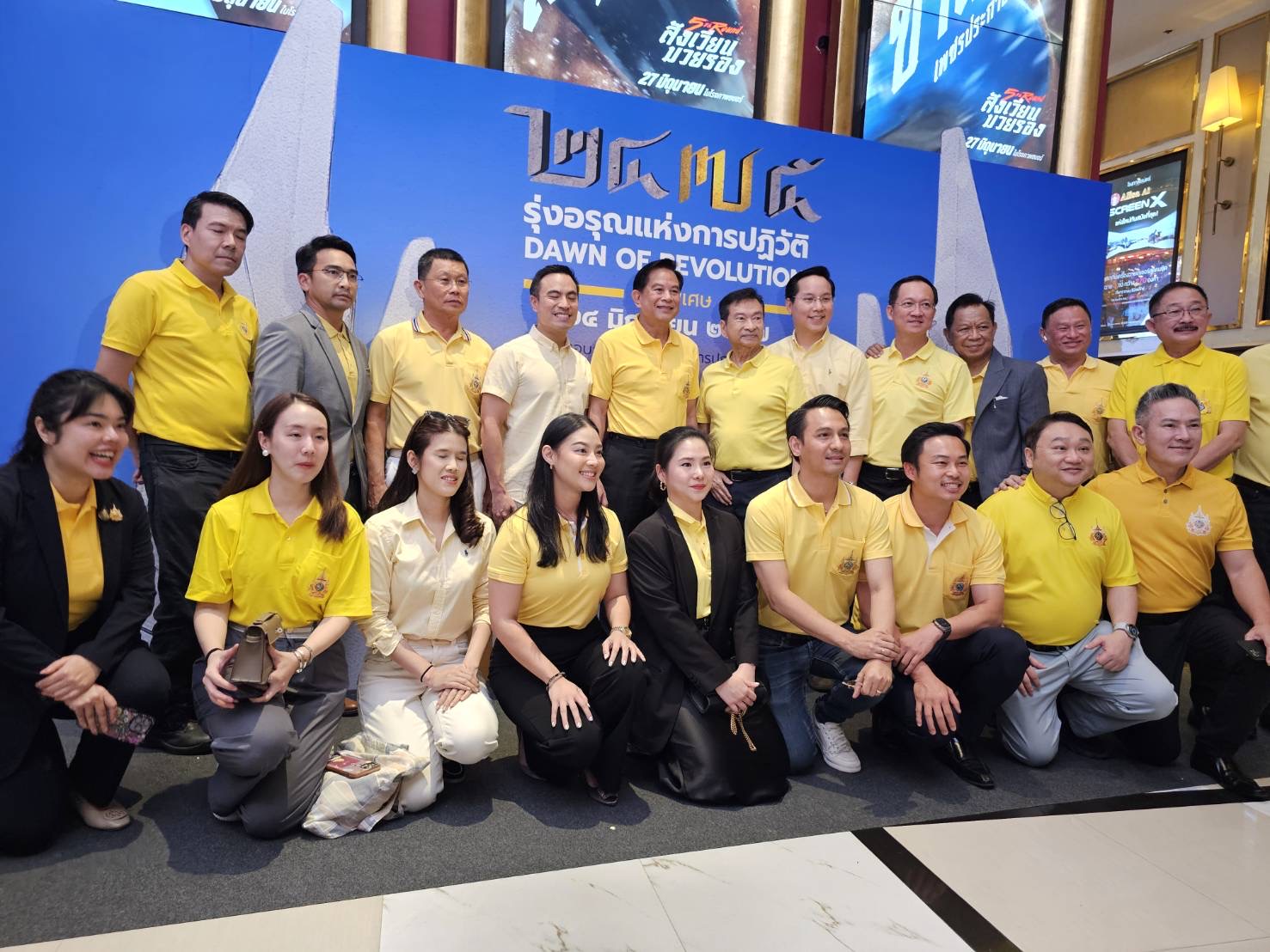 “พีระพันธุ์” นำลูกพรรค รทสช. ชมภาพยนตร์แอนิเมชัน 2475 รุ่งอรุณแห่งการปฏิวัติ ย้ำจุดยืนนิรโทษกรรมไม่พ่วง 112 "เอ๋ อรรถวิชช์"  โผล่ร่วม