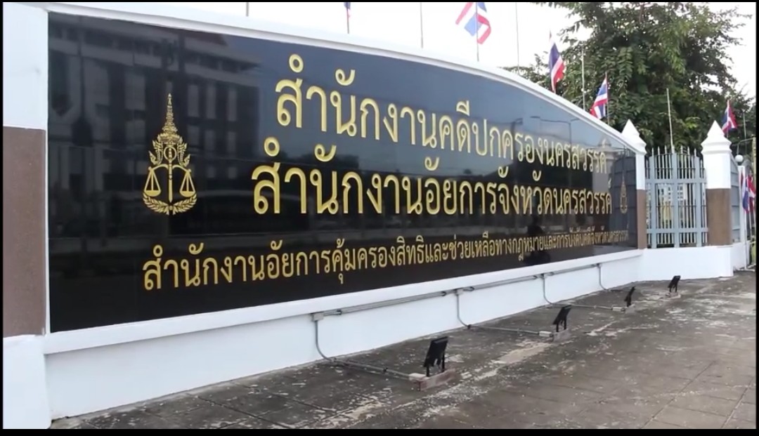  ศาลนครสวรรค์ ชี้ "มาวิน" ถูก "ผกก.โจ้" กับพวกใช้ถุงคลุมหัวจนตาย