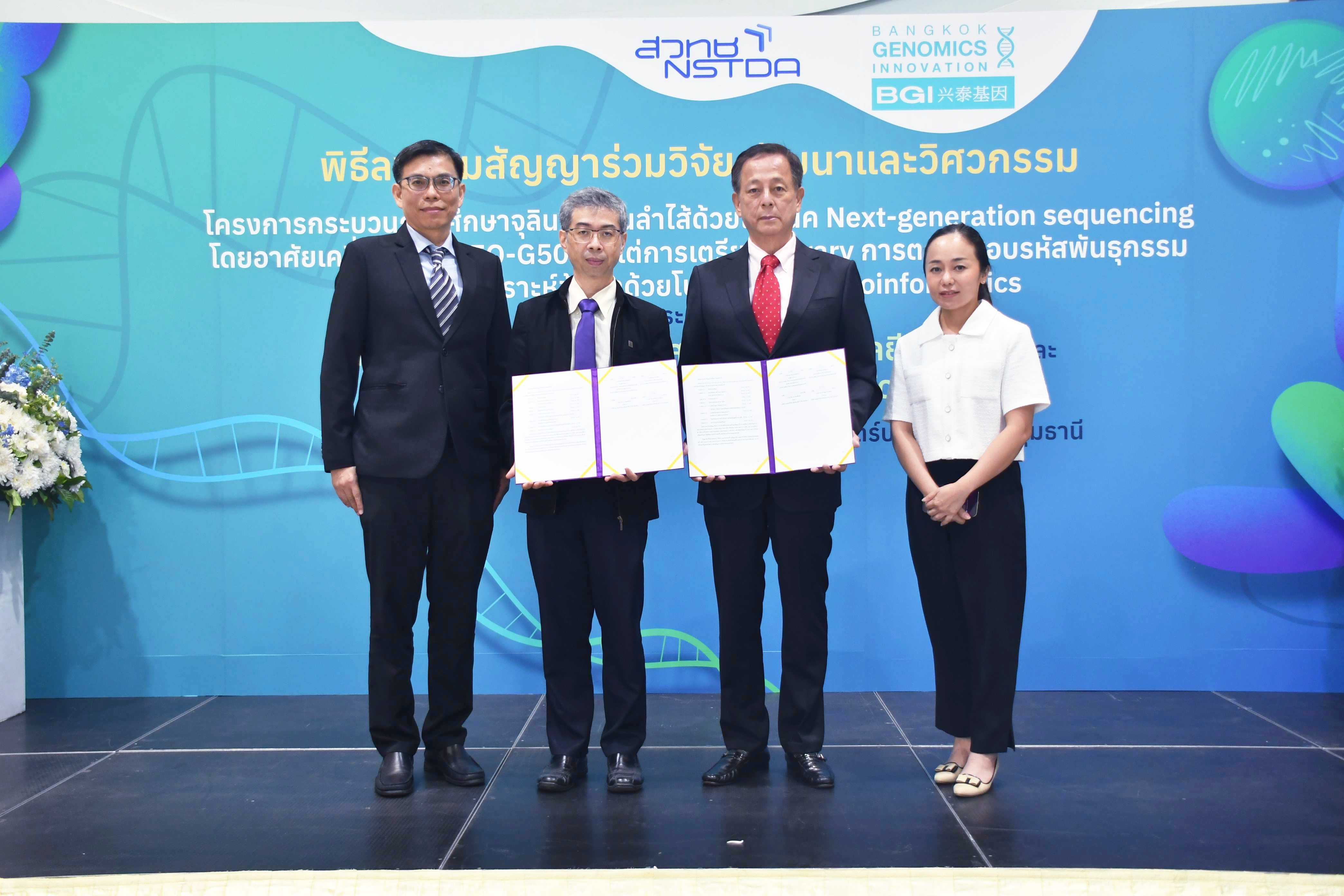 สวทช.ร่วมศึกษา จุลินทรีย์ในลำไส้  เพื่อประโยชน์สุขภาพคนไทย