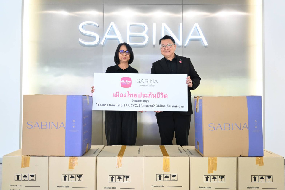 เมืองไทยประกันชีวิตจับมือซาบีน่า สานต่อโครงการ “New Life BRA CYCLE” โละบราเก่า เปลี่ยนเป็นพลังงานสะอาด