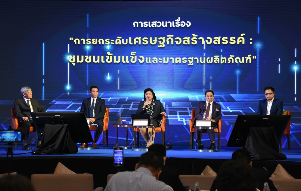 "วช.-บพท.-สสว.-มทร." รุกขับเคลื่อนเศรษฐกิจสร้างสรรค์ยกระดับสู่ชุมชนเข้มแข็ง 
