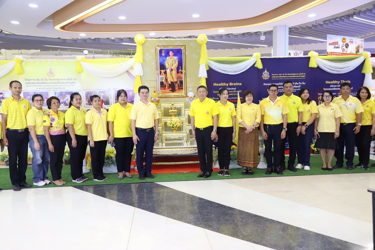 จังหวัดอ่างทอง เปิดนิทรรศการเฉลิมพระเกียรติและนิทรรศการให้ความรู้เรื่องโรคหลอดเลือดสมอง