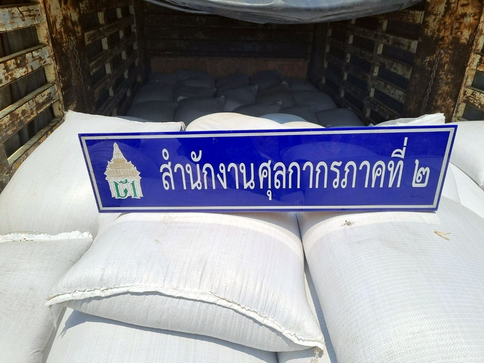 ศุลกากรภาค 2 รวบข้าวเหนียวดำเถื่อน 15 ตัน มูลค่า 1.1 ล้าน ยางตลาด