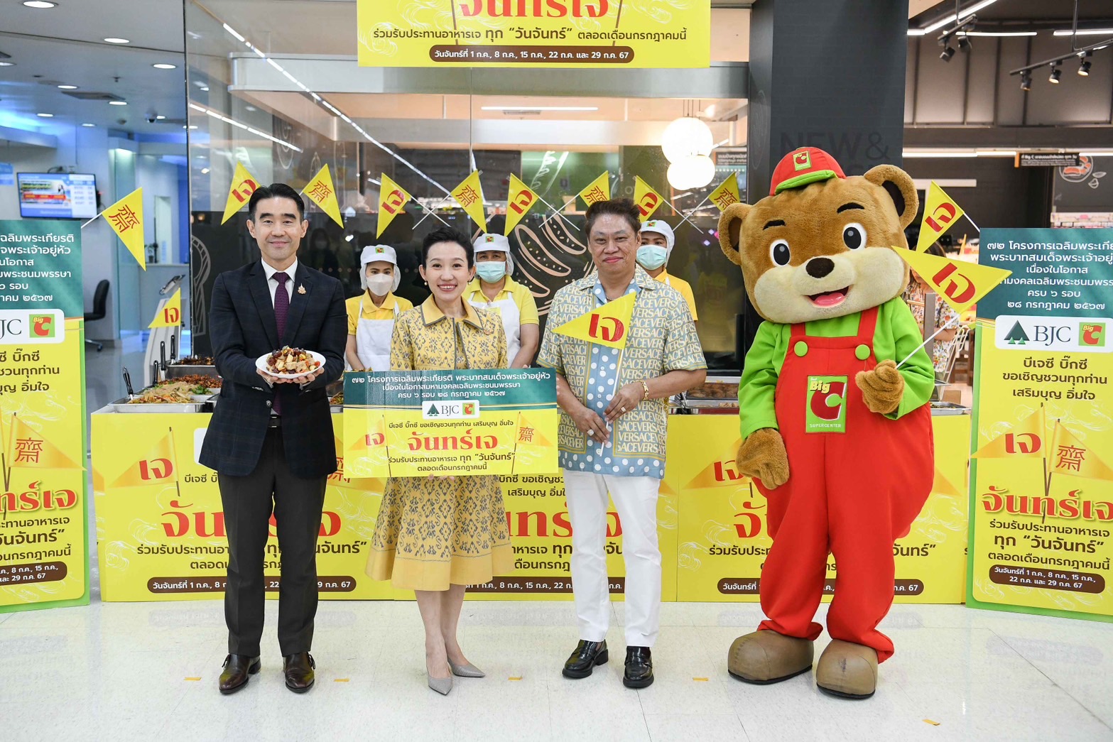 กลุ่มบีเจซี บิ๊กซี ร่วมกับ ร้านแต้เซ่งเฮง เปิดโครงการ “จันทร์เจ” เฉลิมพระเกียรติพระบาทสมเด็จพระเจ้าอยู่หัว