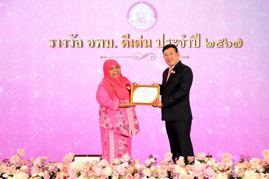 พม. เชิดชูเกียรติ 232 อพม.ดีเด่น ต้นแบบคนดี จิตอาสาอุทิศตนเพื่อสังคมด้วยหัวใจ