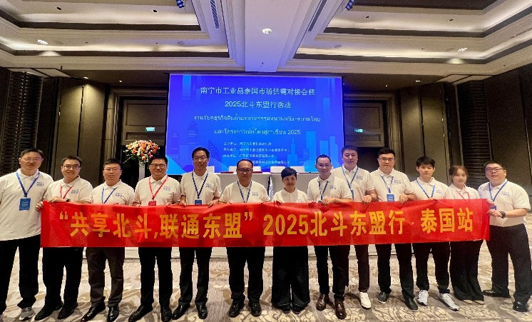 สมาคมวิทยาศาสตร์และเทคโนโลยีไทย–จีน เผยผลสำเร็จ “ BeiDou ASEAN Tour 2025 ”จัดกิจกรรมแบ่งปันเชื่อมโยงอาเซียน