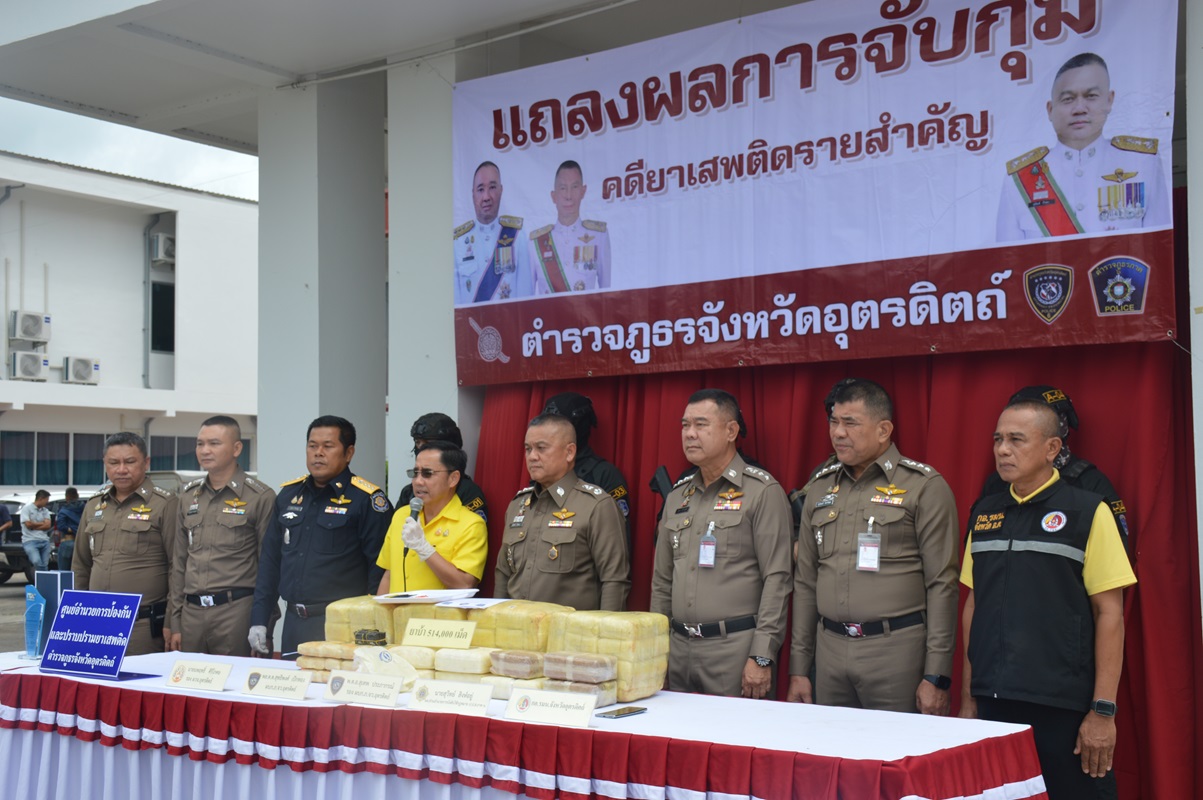 ตร.อุตรดิตถ์จับยาเสพติดรายสำคัญมีผู้ต้องหา 2 คนยาบ้า 514,000 เม็ดเชื่อมโยงเครือข่ายที่หลบหนีอยู่ฝั่งเพื่อนบ้าน