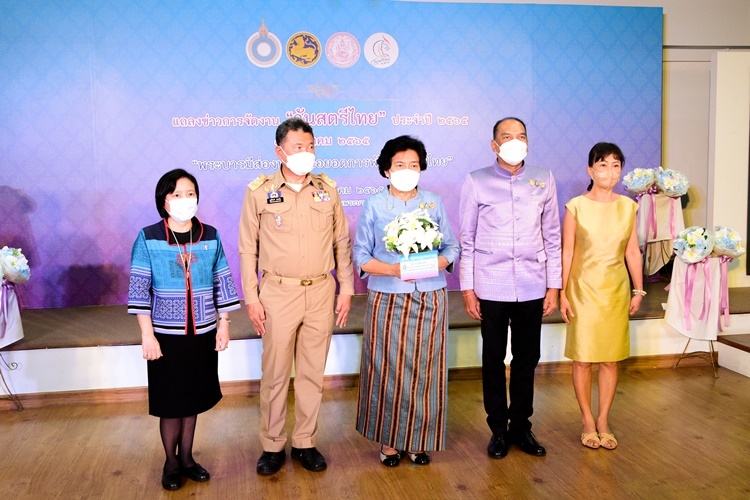 สภาสมาคมสตรีแห่งชาติฯ แถลงจัดงานวันสตรีไทย ประจำปี 2565 วันที่ 1 - 7 ส.ค.2565