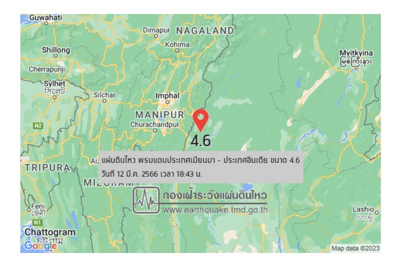 ระทึก!!แผ่นดินไหวขนาด 4.6 ไปทางทิศตะวันตกเฉียงเหนือของ อ.ปางมะผ้าประมาณ 656 กม.