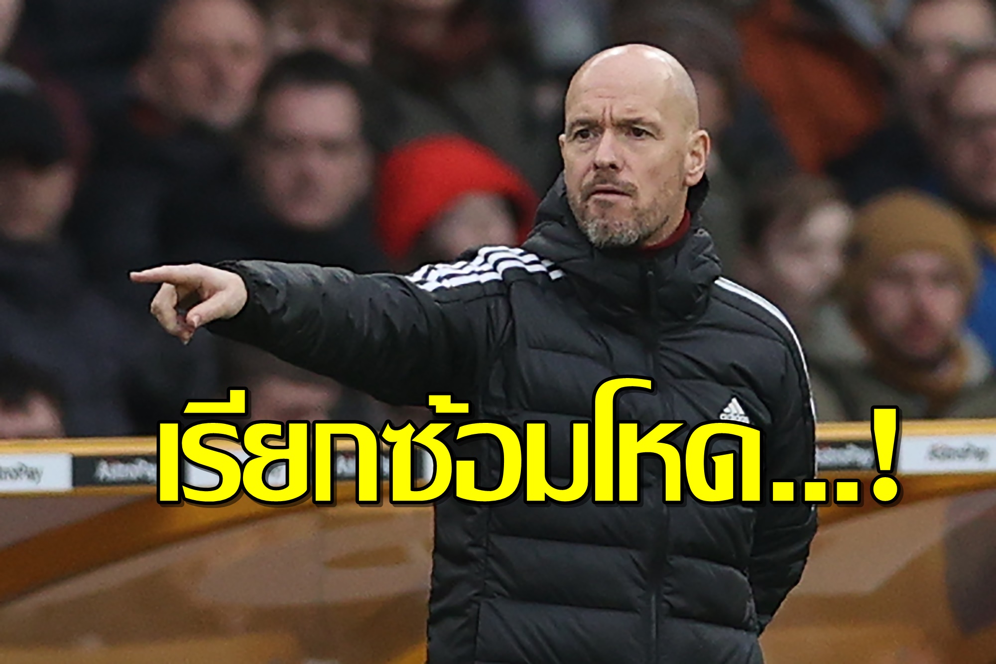 "กุนซือปีศาจแดง" เรียกลูกทีมซ้อมโหด! หลังพ่าย "หงส์" 7-0 