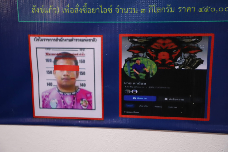 ตำรวจตระเวนชายแดนที่ 417 สุราษฎร์ธานี จับผู้ต้องหาคดียาเสพติด ของกลางยาบ้า 340,000 เม็ด ไอซ์ 4 กิโลกรัม