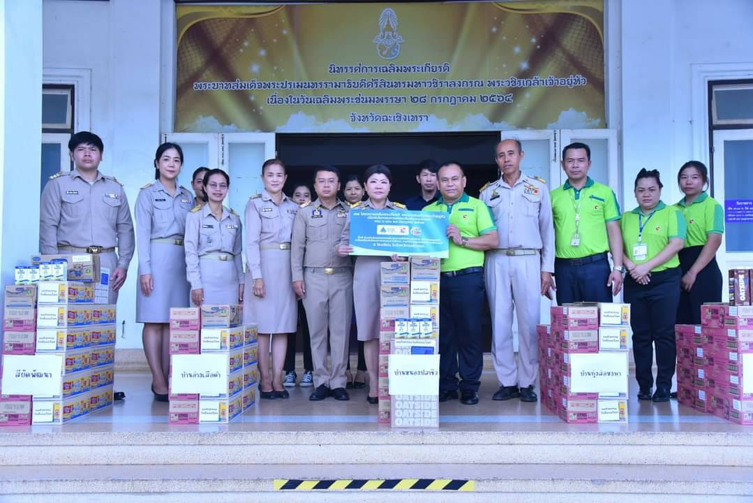 โรงเรียนในจังหวัดฉะเชิงเทรารับมอบนมยูเอชทในโครงการ World Milk Day วันดื่มนมโลก